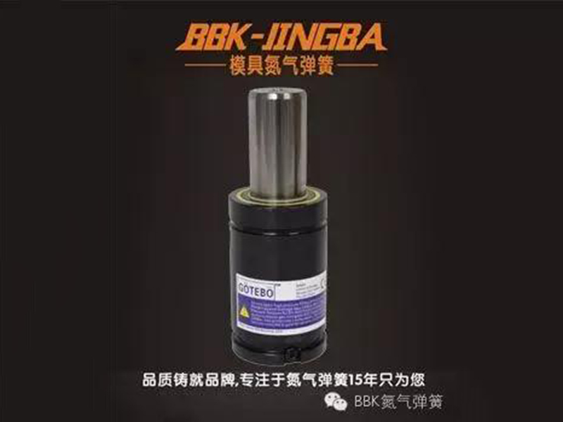 关于模具氮气弹簧的安装