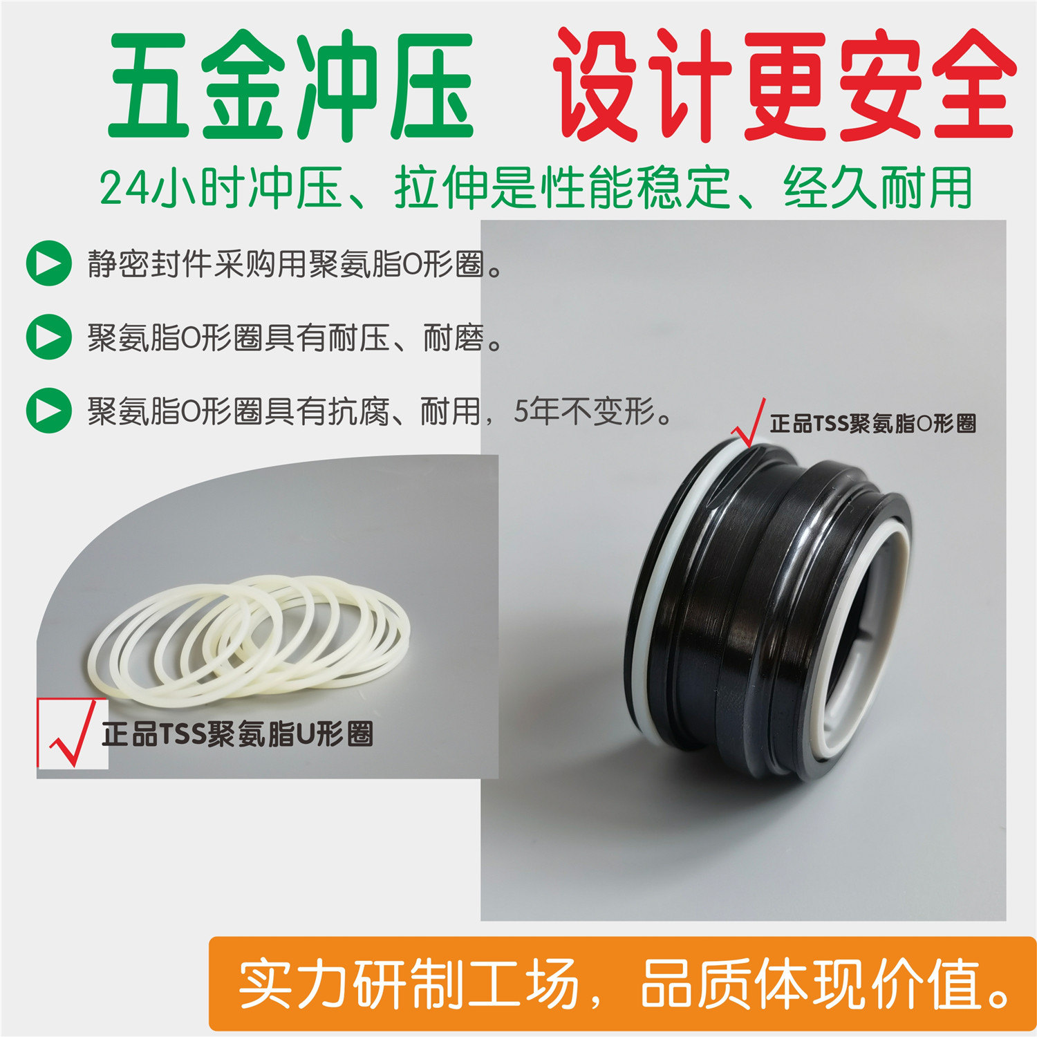 21年1688网站用资料 产品说明特点 五金模02.jpg